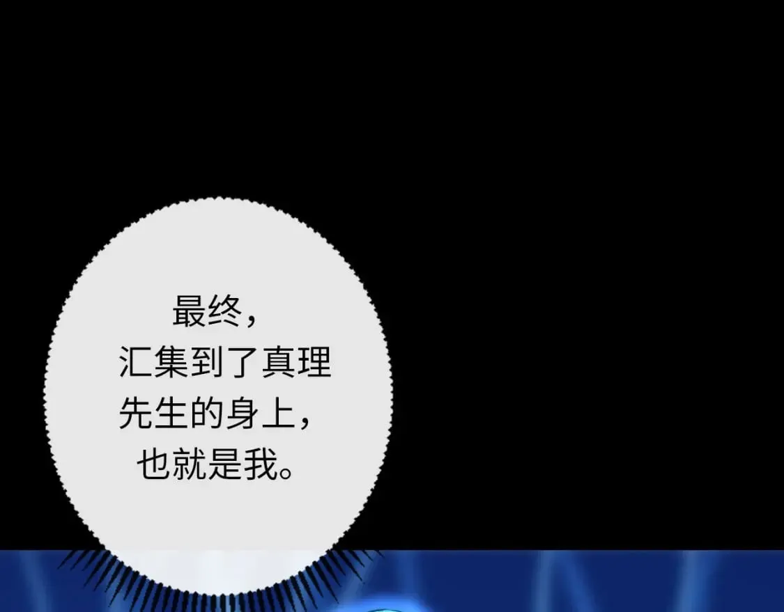 第204话 教科书级的模因搭建 第70页