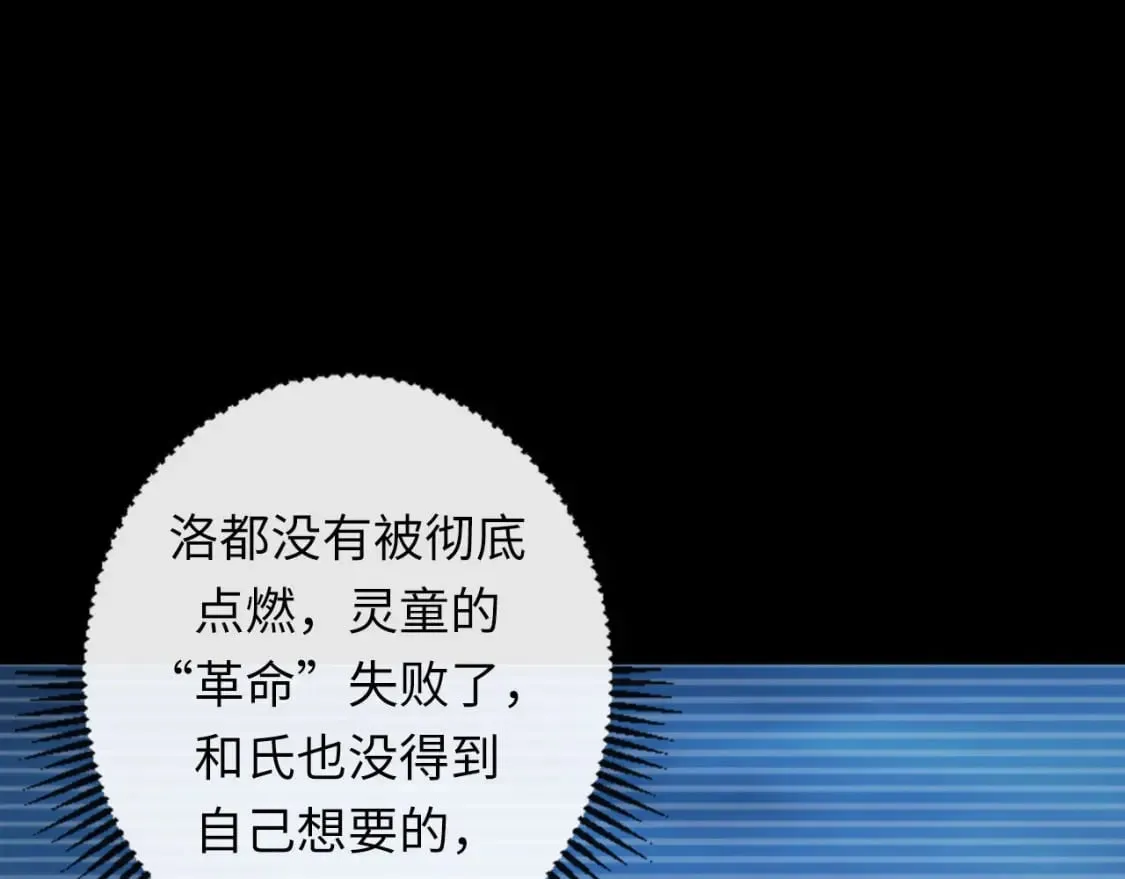 第204话 教科书级的模因搭建 第73页