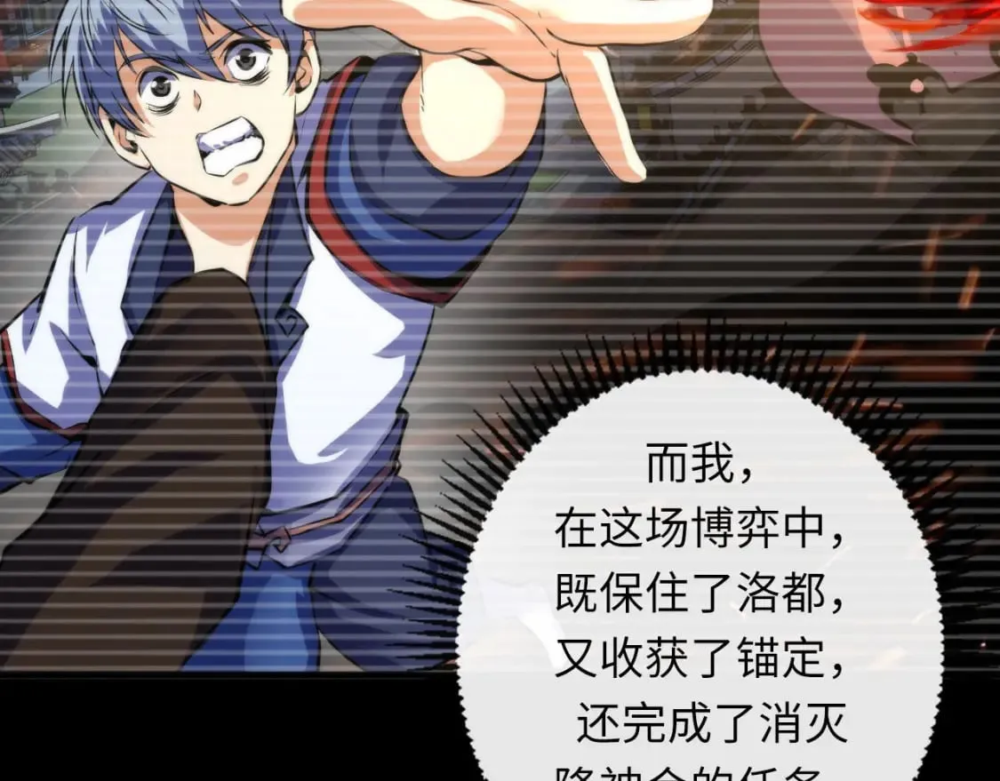 第204话 教科书级的模因搭建 第75页