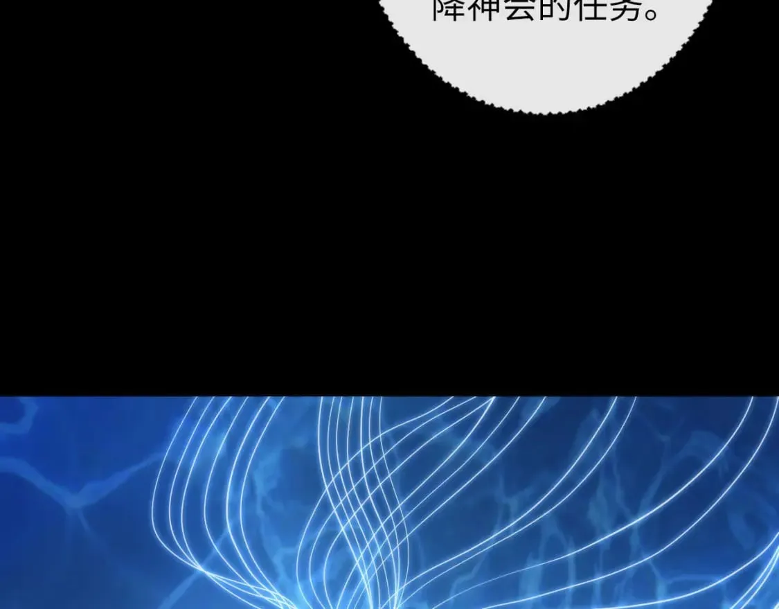 第204话 教科书级的模因搭建 第76页