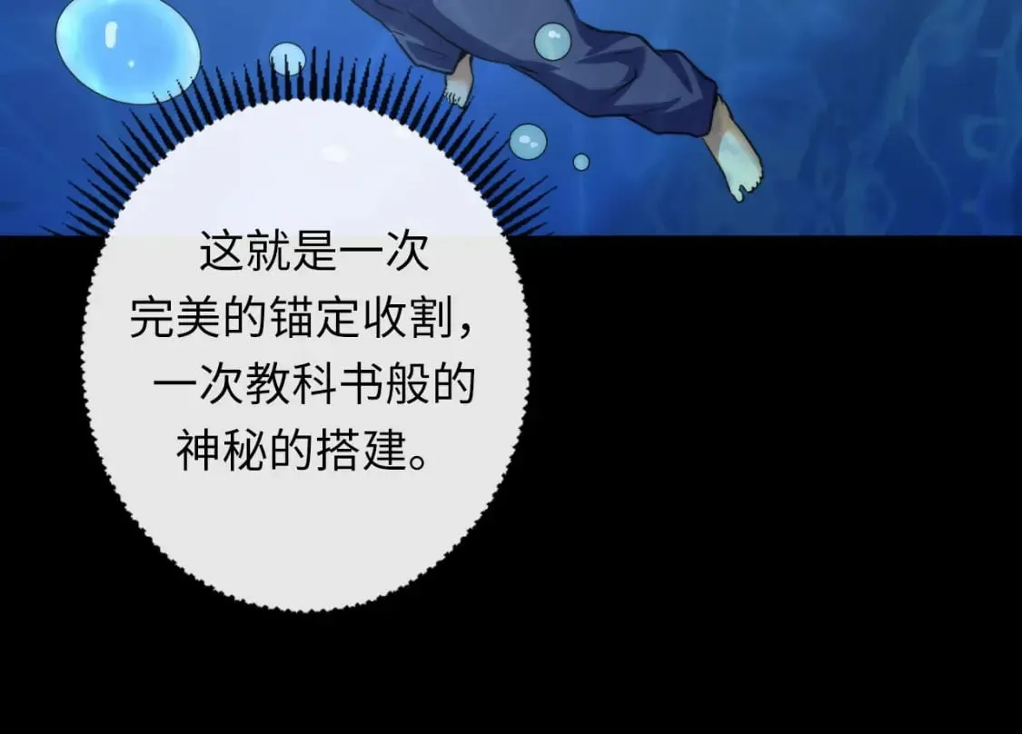 第204话 教科书级的模因搭建 第78页