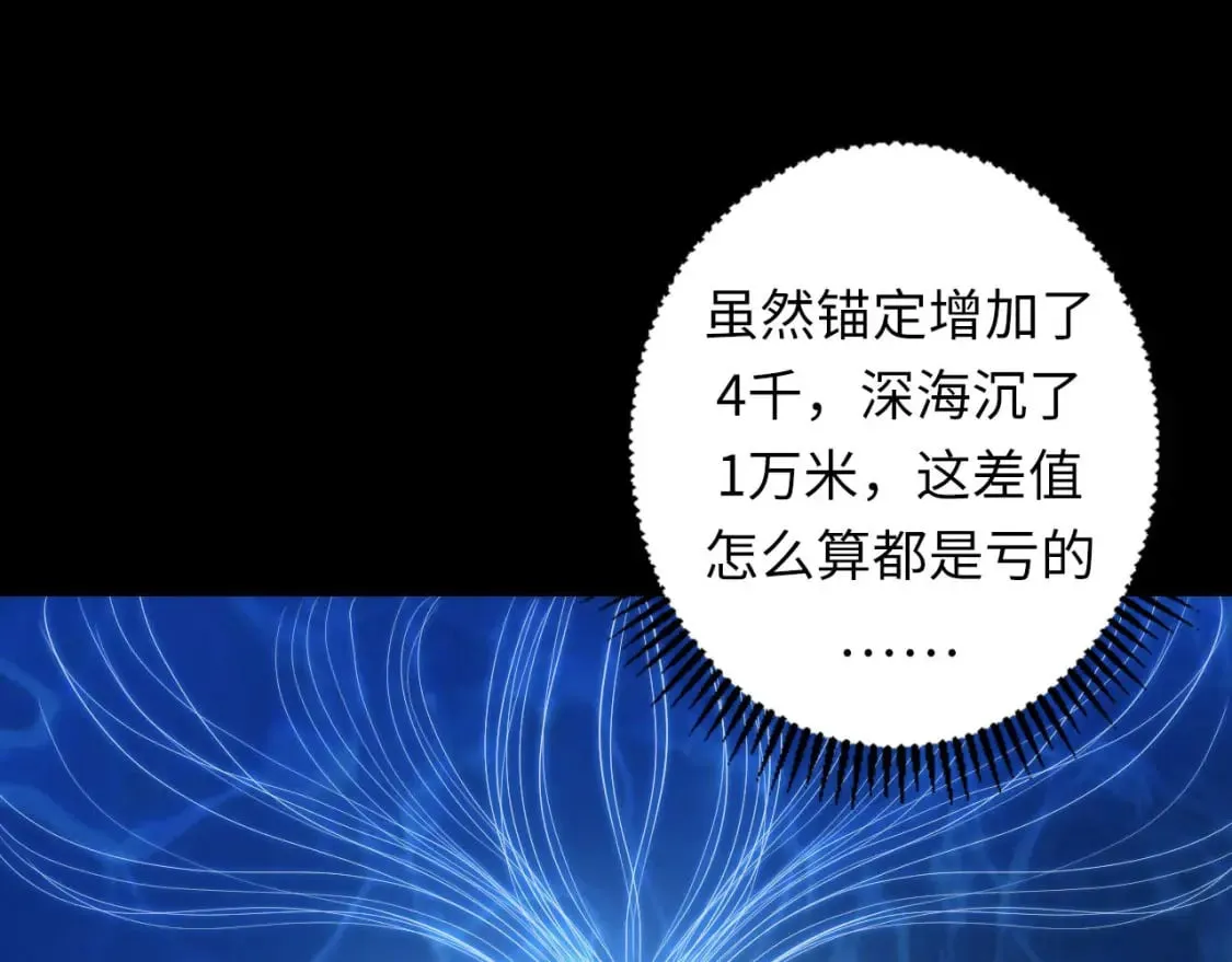 第204话 教科书级的模因搭建 第79页