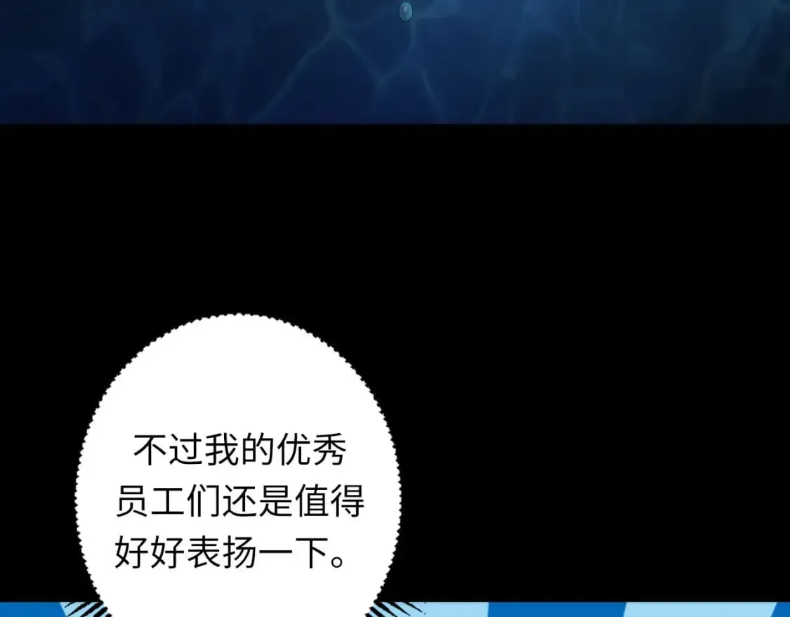 第204话 教科书级的模因搭建 第81页