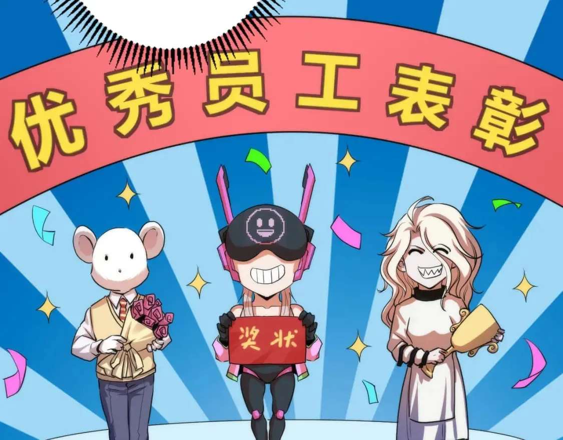 第204话 教科书级的模因搭建 第82页