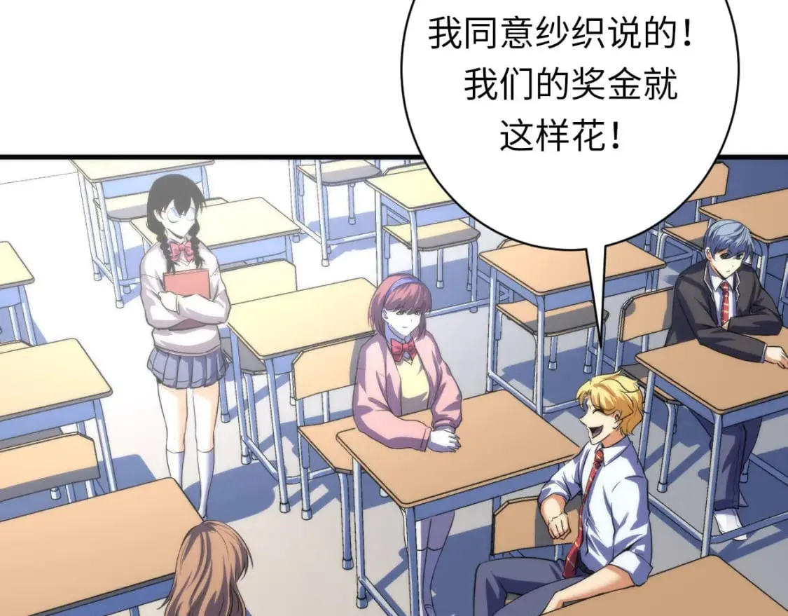 第204话 教科书级的模因搭建 第88页
