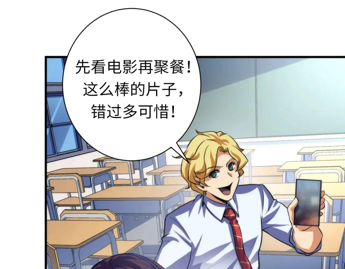 第204话 教科书级的模因搭建 第90页