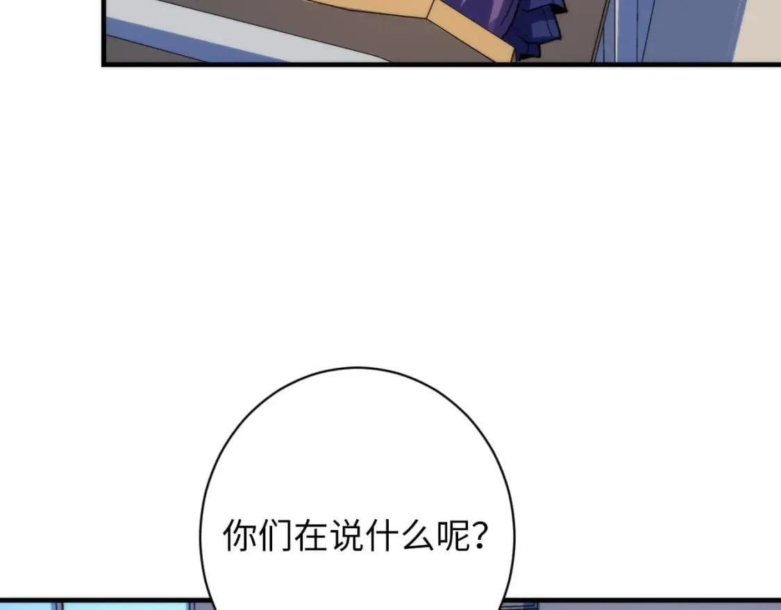 第204话 教科书级的模因搭建 第92页