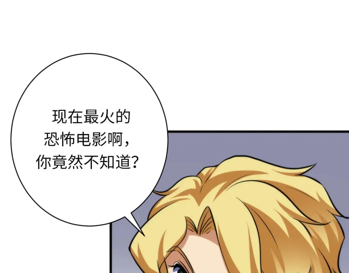 第204话 教科书级的模因搭建 第95页