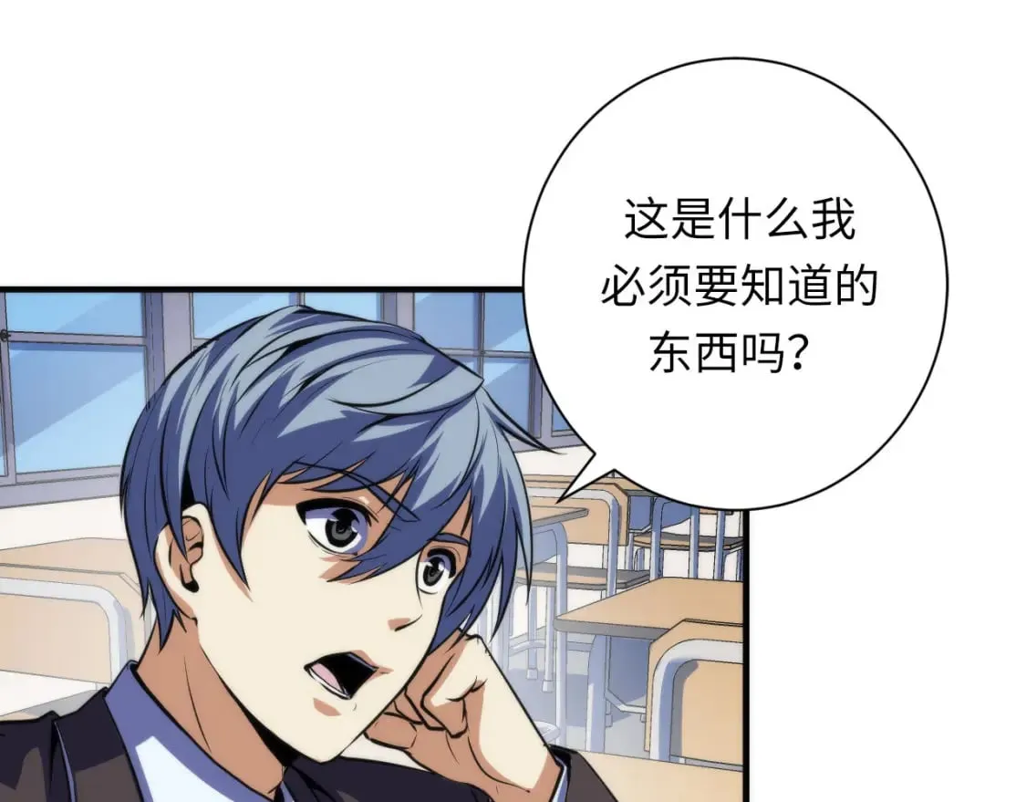 第204话 教科书级的模因搭建 第97页
