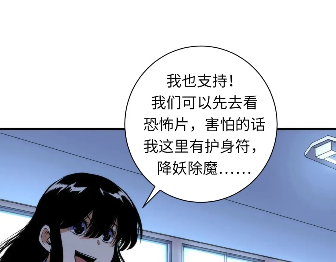 第204话 教科书级的模因搭建 第106页
