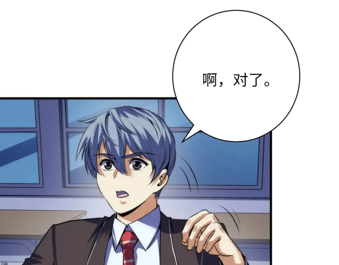 第204话 教科书级的模因搭建 第108页