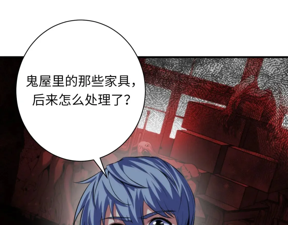 第204话 教科书级的模因搭建 第110页