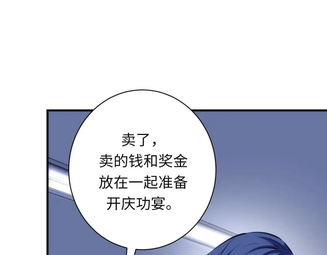 第204话 教科书级的模因搭建 第112页