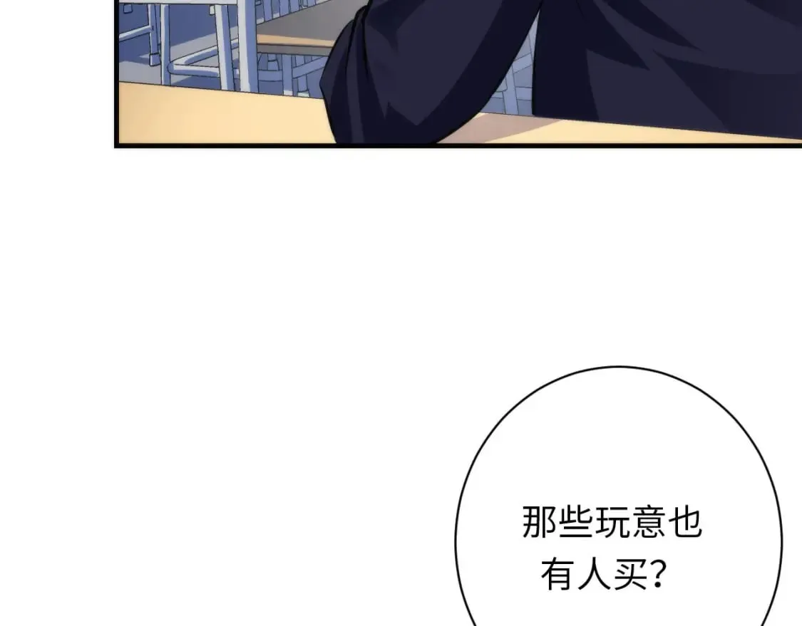 第204话 教科书级的模因搭建 第114页