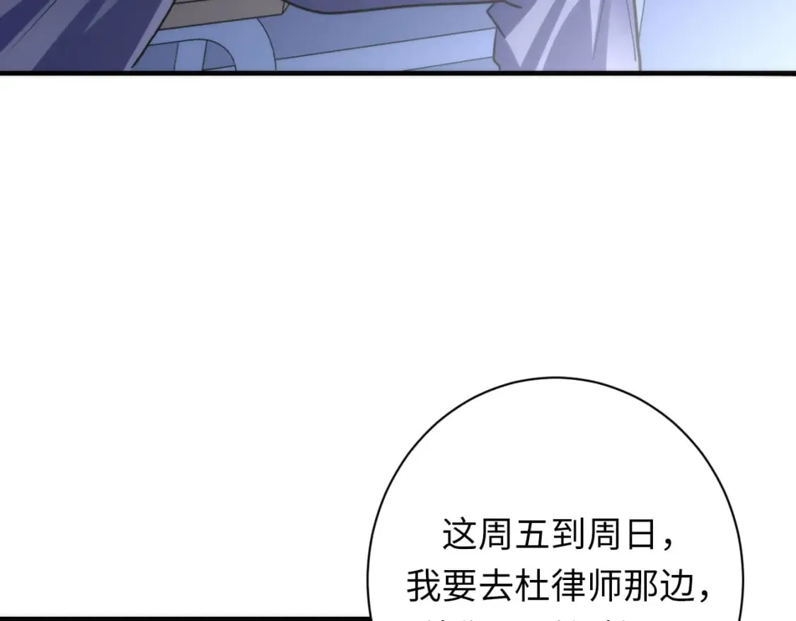 第204话 教科书级的模因搭建 第124页