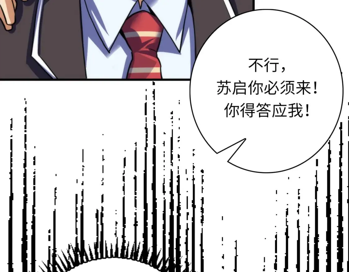 第204话 教科书级的模因搭建 第126页