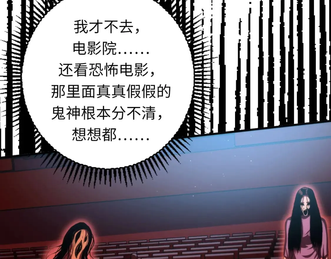 第204话 教科书级的模因搭建 第127页