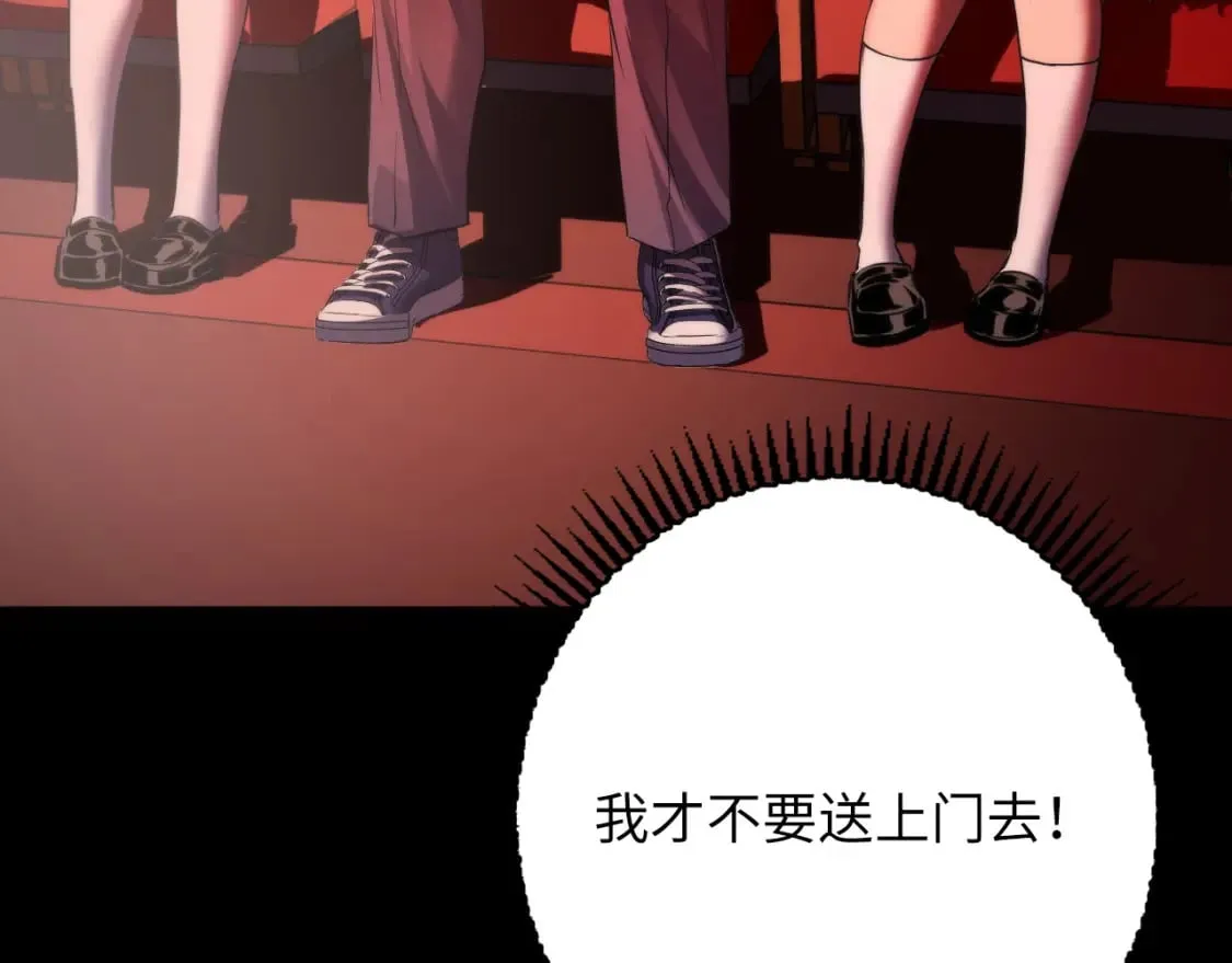 第204话 教科书级的模因搭建 第129页