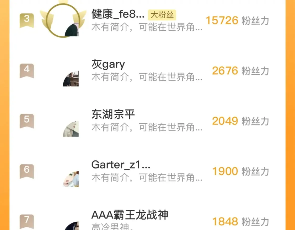 第204话 教科书级的模因搭建 第132页