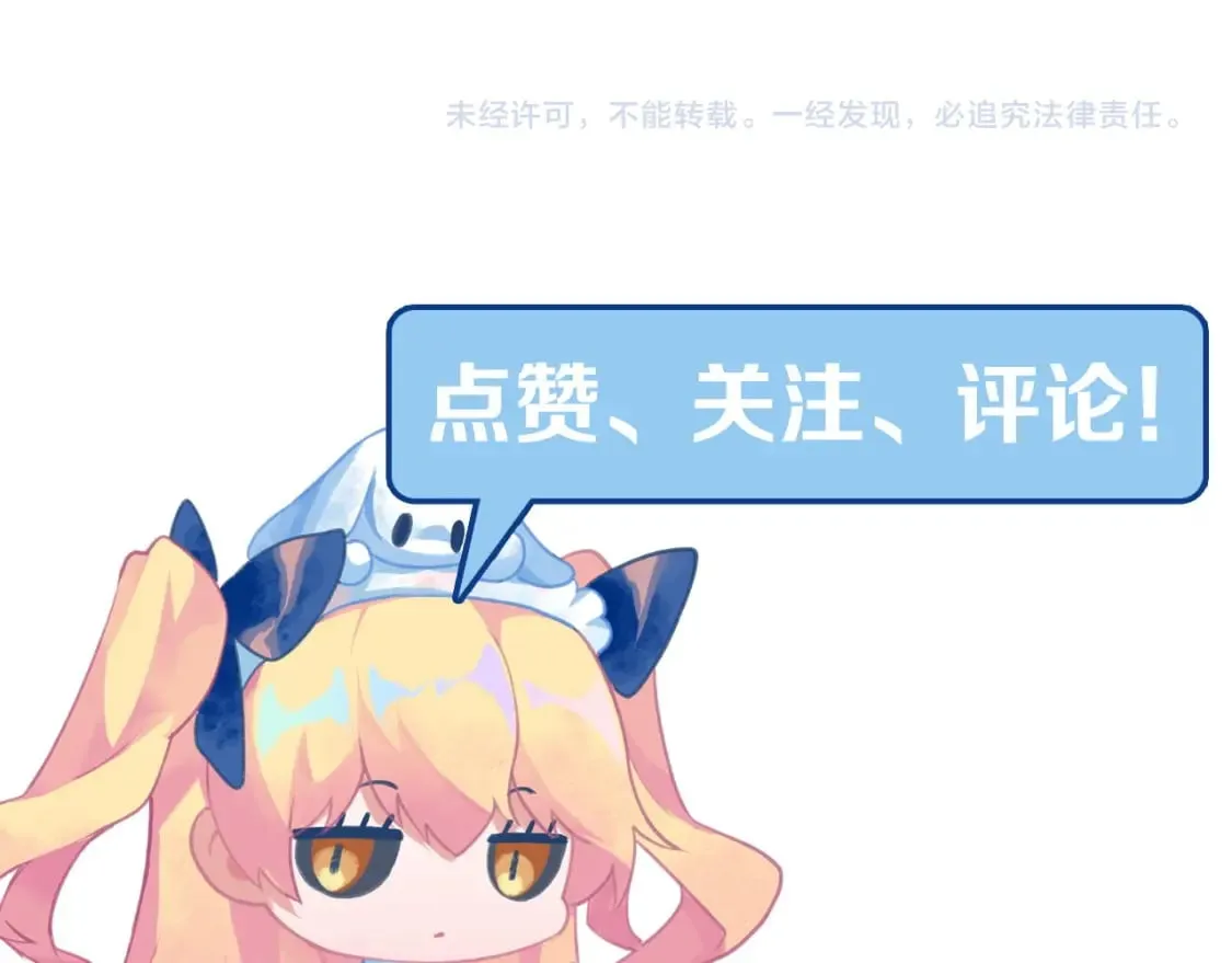 第204话 教科书级的模因搭建 第134页