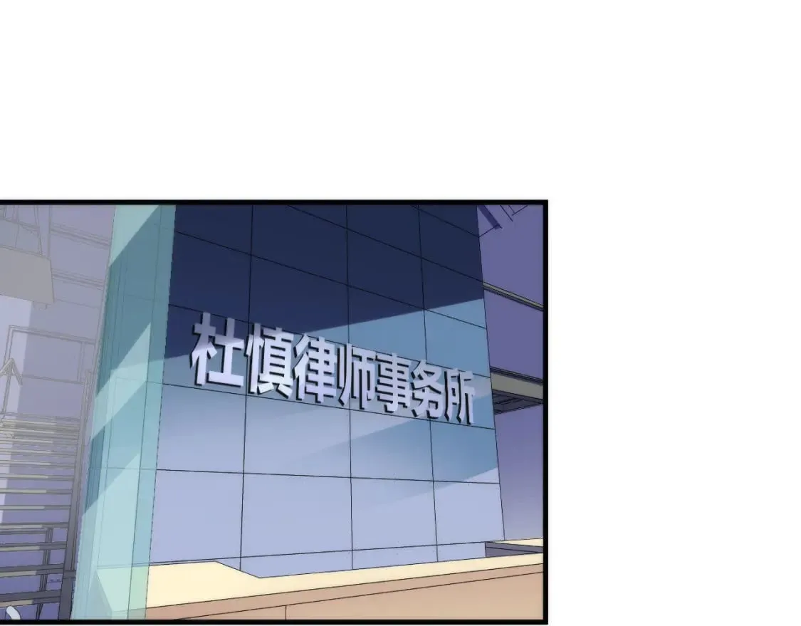 第206话 器官案的新进展 第6页