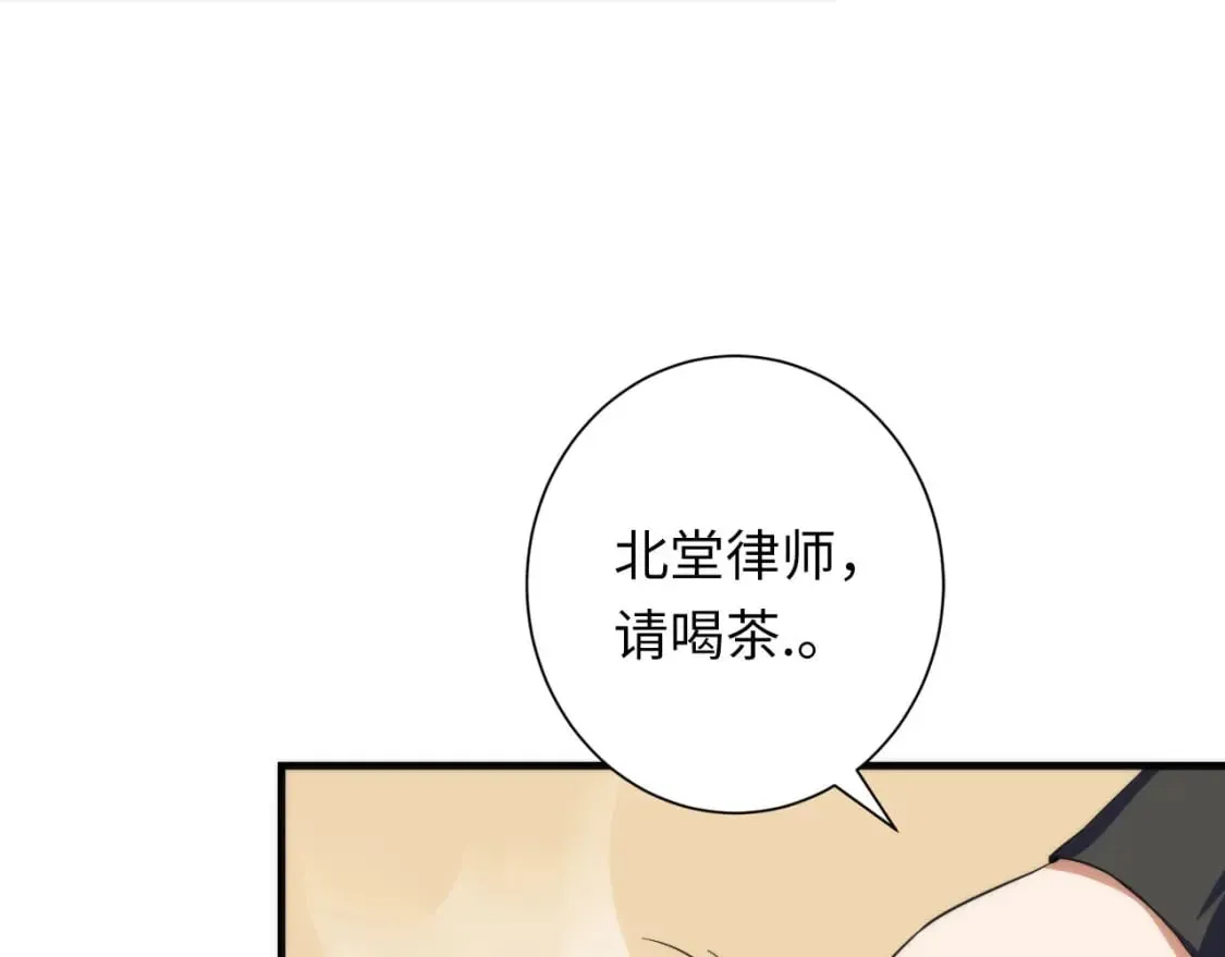 第206话 器官案的新进展 第7页