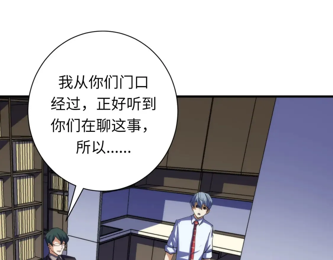 第206话 器官案的新进展 第9页