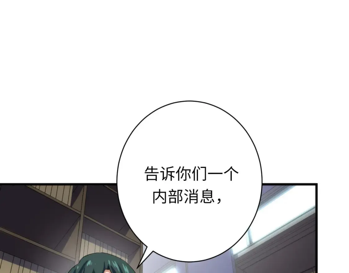 第206话 器官案的新进展 第11页