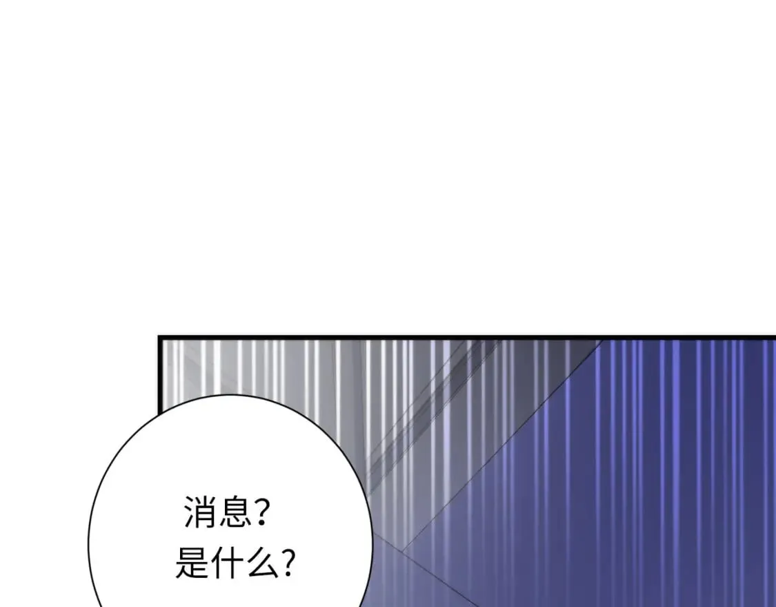 第206话 器官案的新进展 第13页