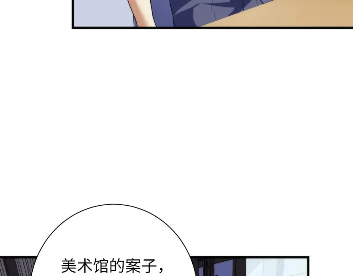 第206话 器官案的新进展 第15页