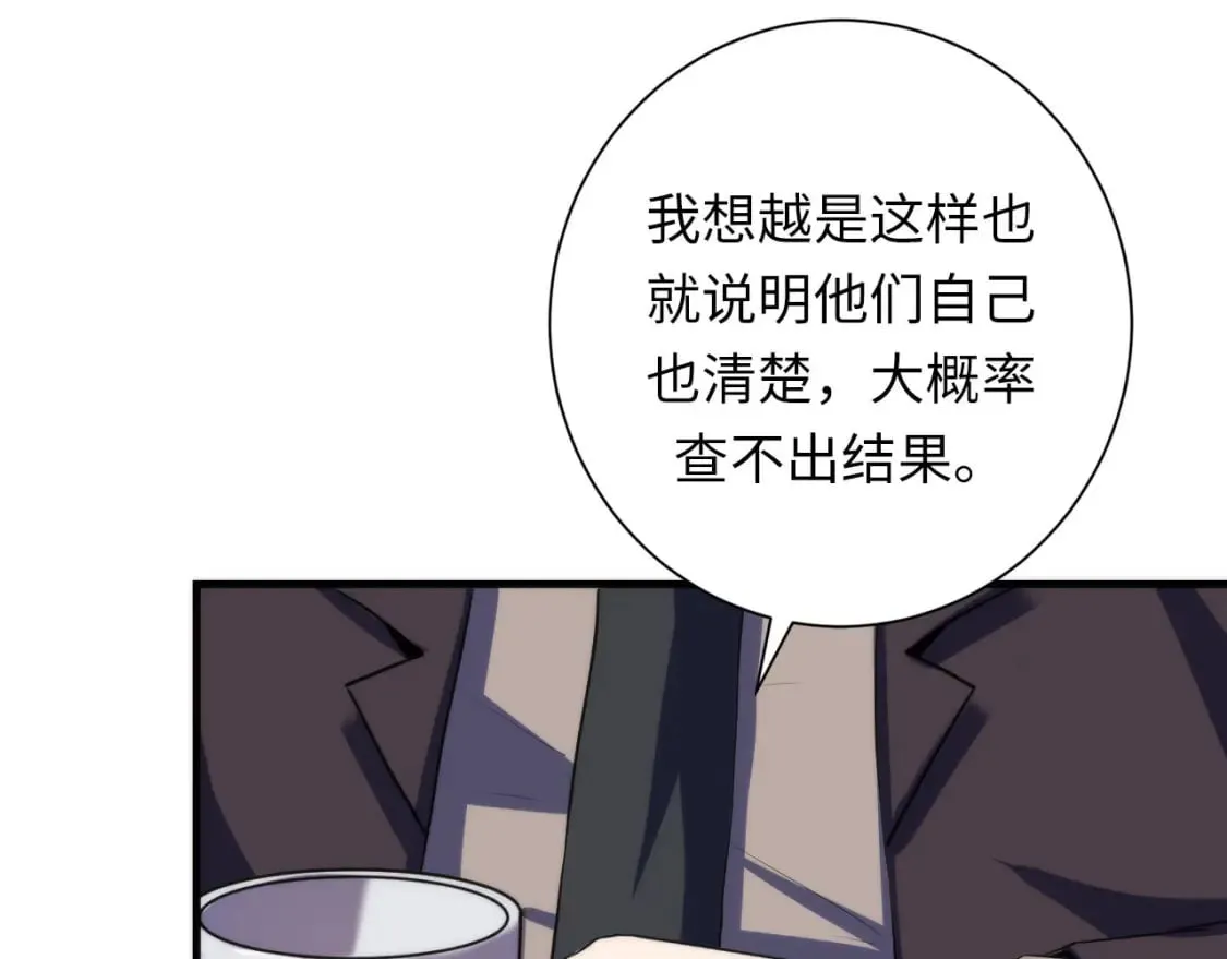 第206话 器官案的新进展 第18页