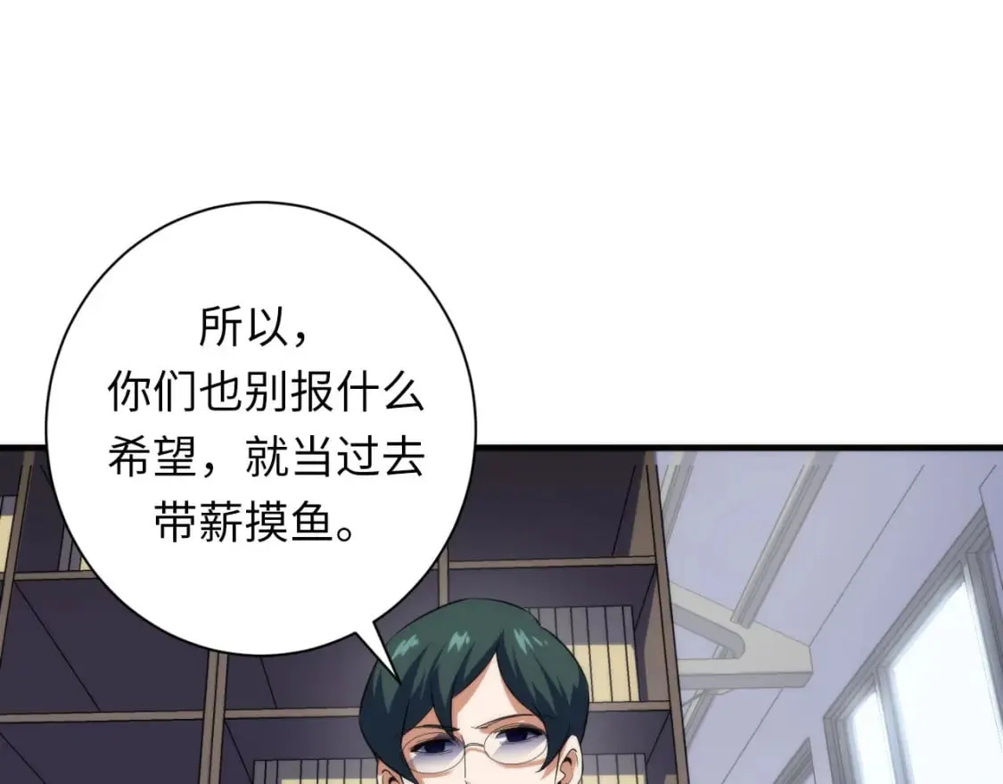 第206话 器官案的新进展 第20页