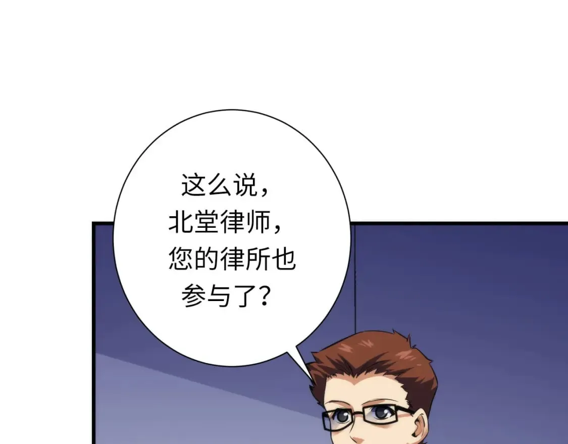 第206话 器官案的新进展 第22页