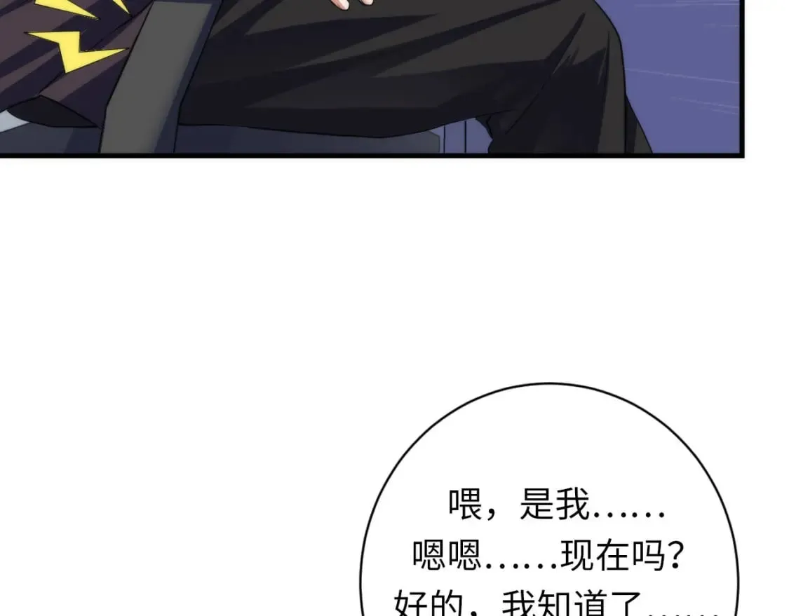 第206话 器官案的新进展 第30页