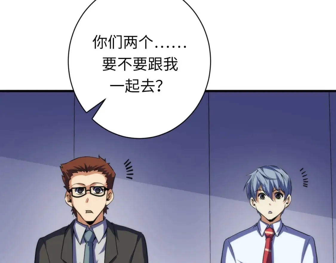 第206话 器官案的新进展 第35页