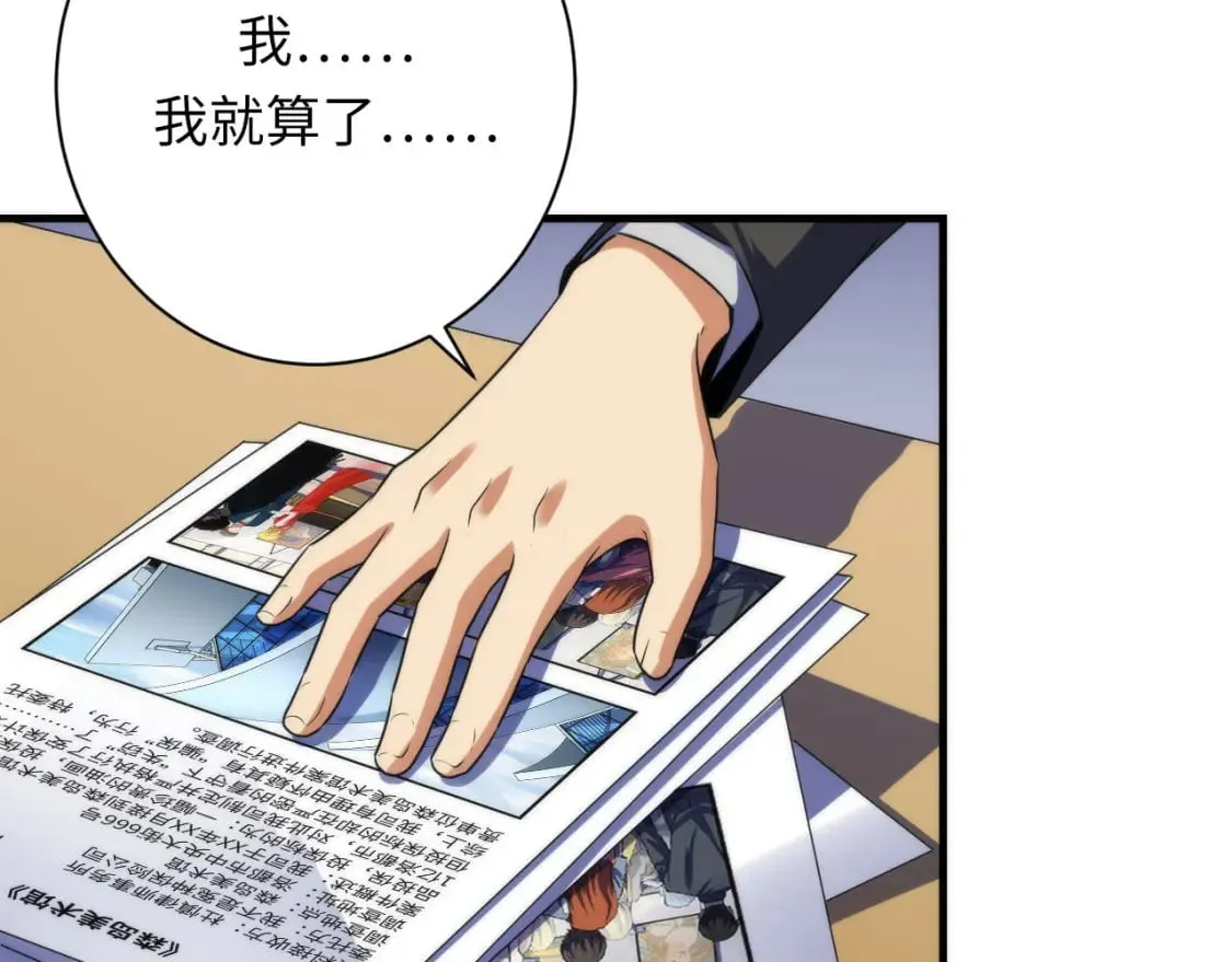 第206话 器官案的新进展 第37页