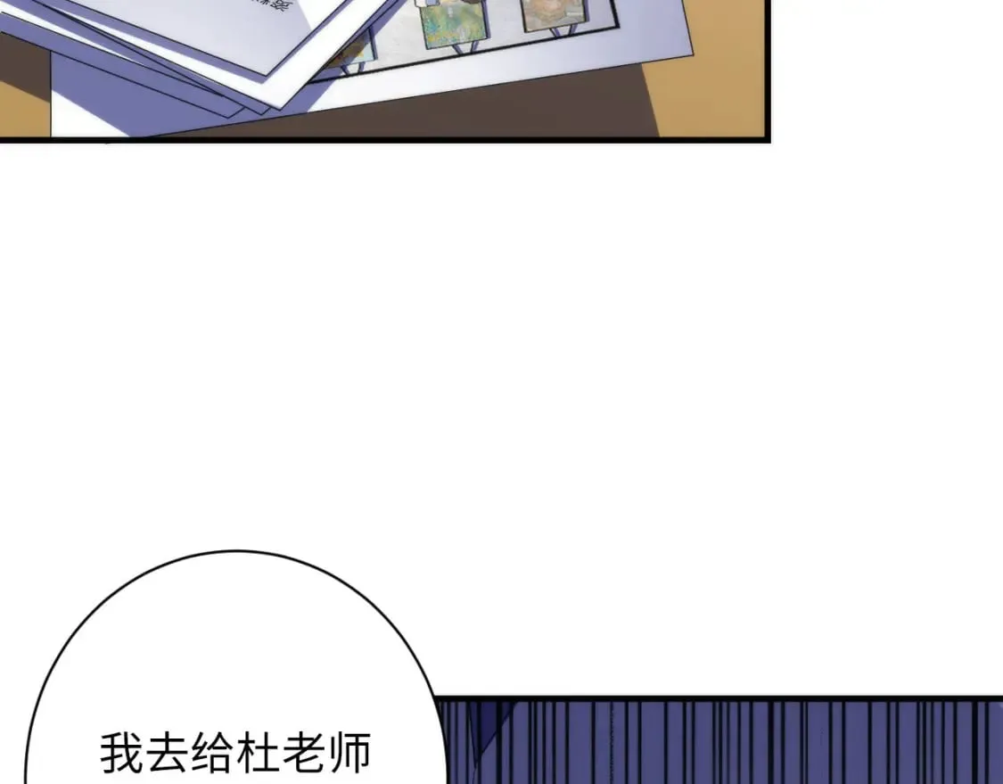 第206话 器官案的新进展 第38页
