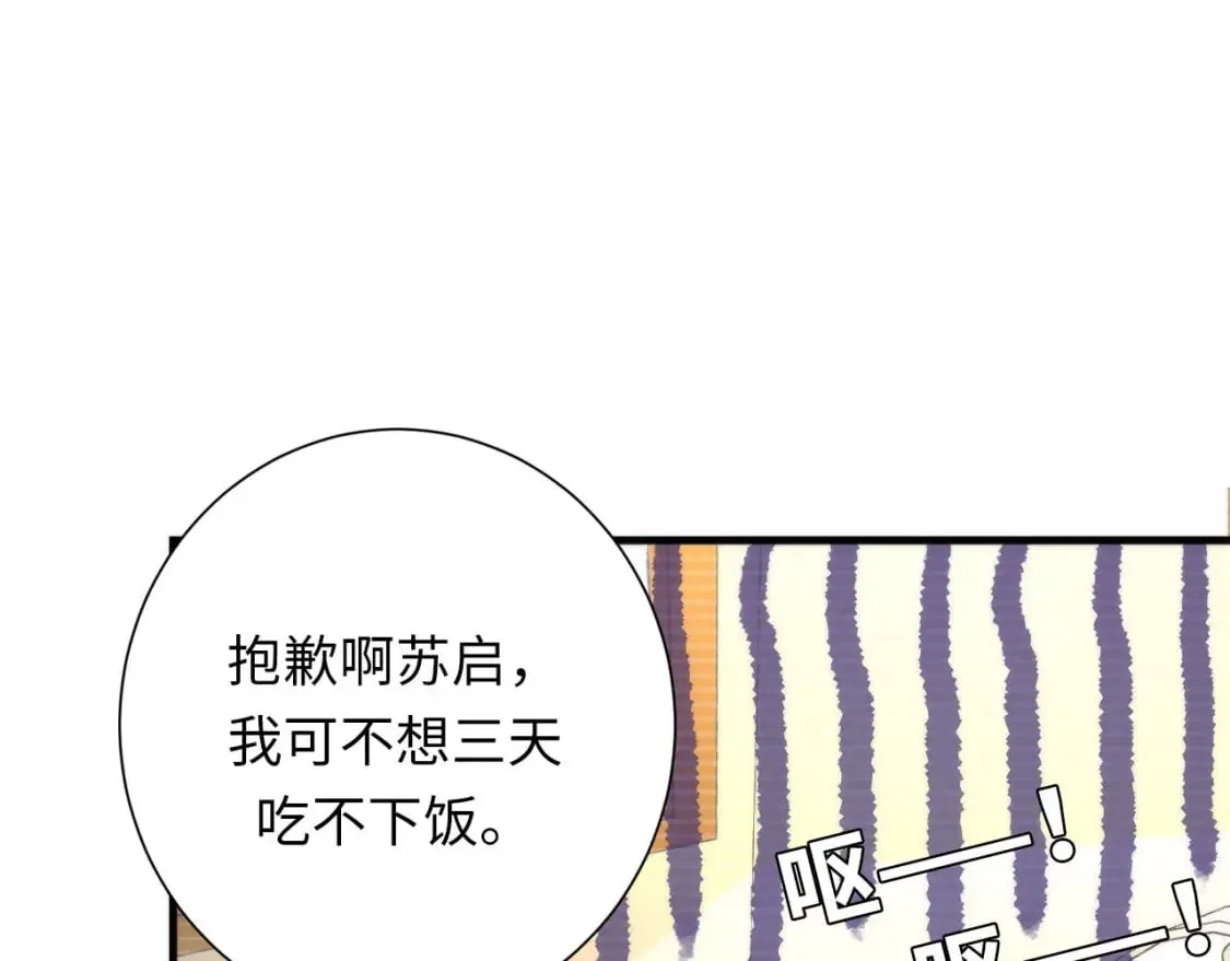 第206话 器官案的新进展 第45页