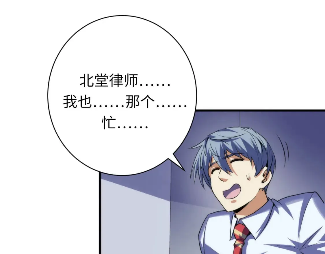 第206话 器官案的新进展 第50页