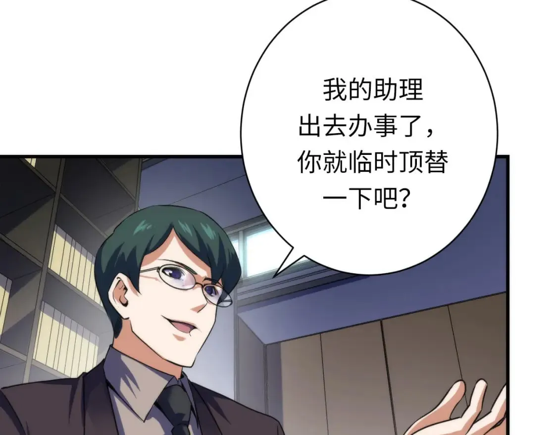 第206话 器官案的新进展 第52页