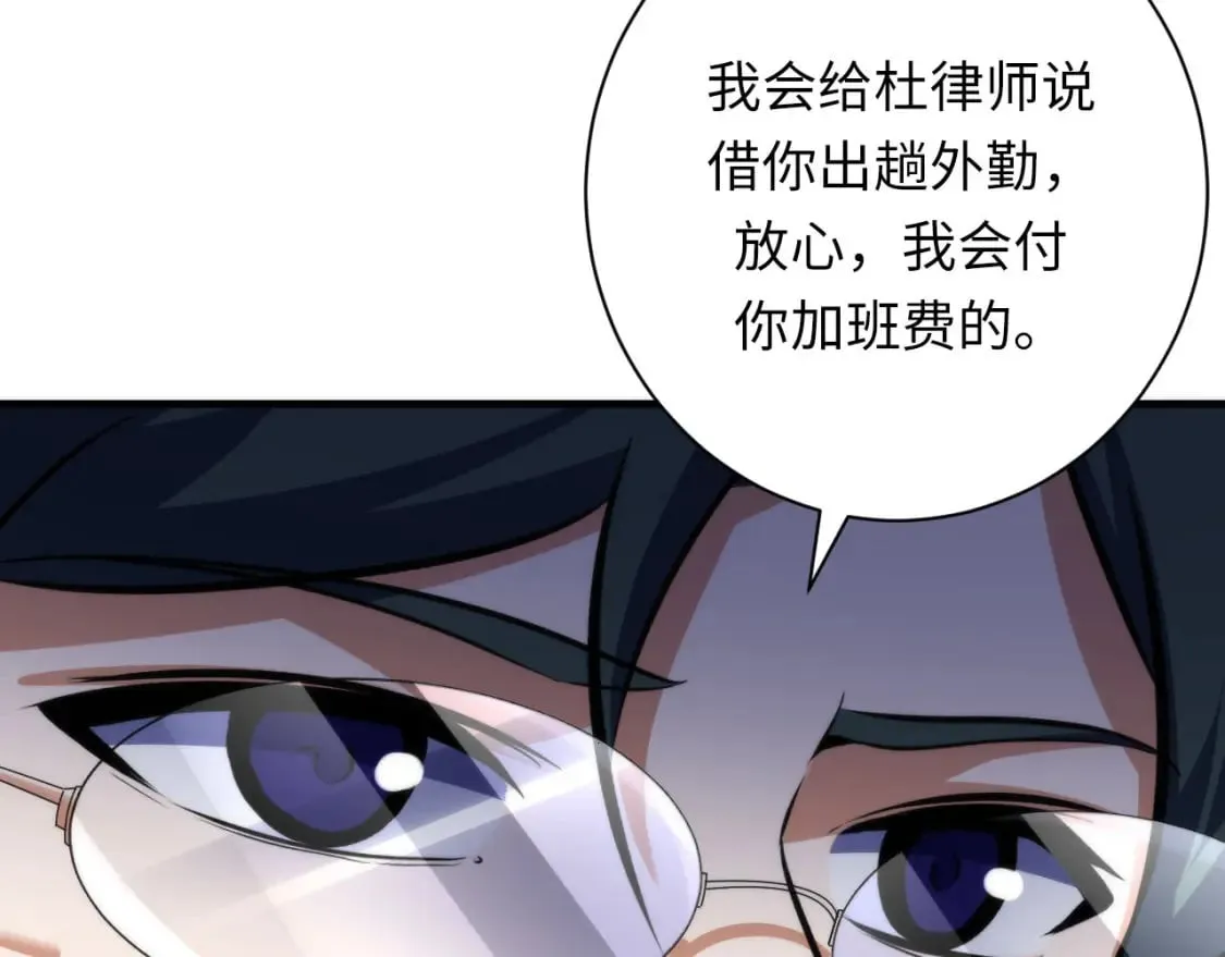 第206话 器官案的新进展 第56页