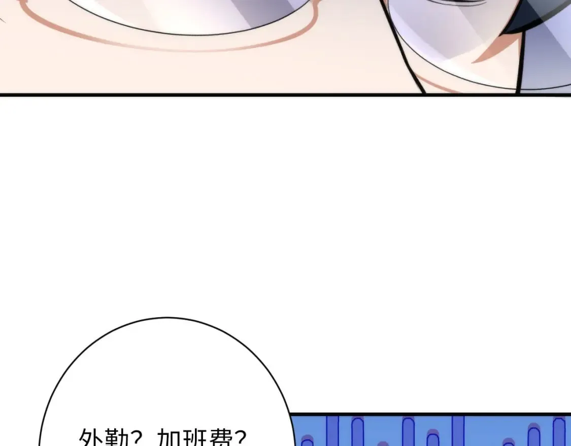 第206话 器官案的新进展 第57页