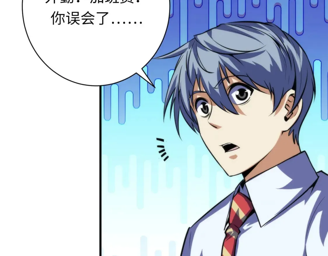 第206话 器官案的新进展 第58页