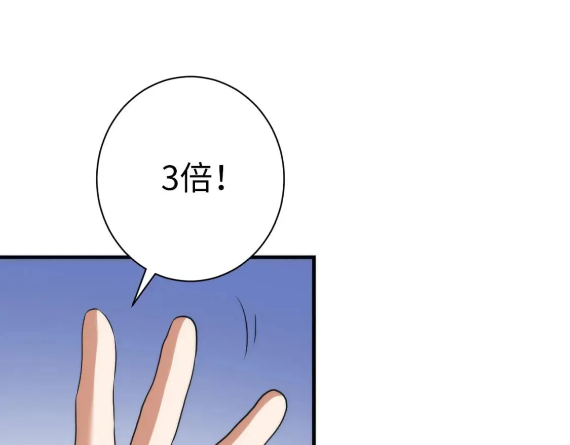 第206话 器官案的新进展 第60页