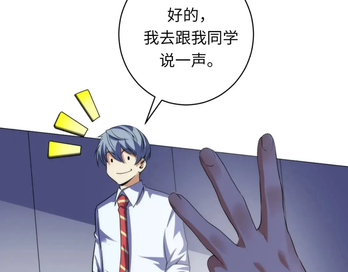第206话 器官案的新进展 第62页