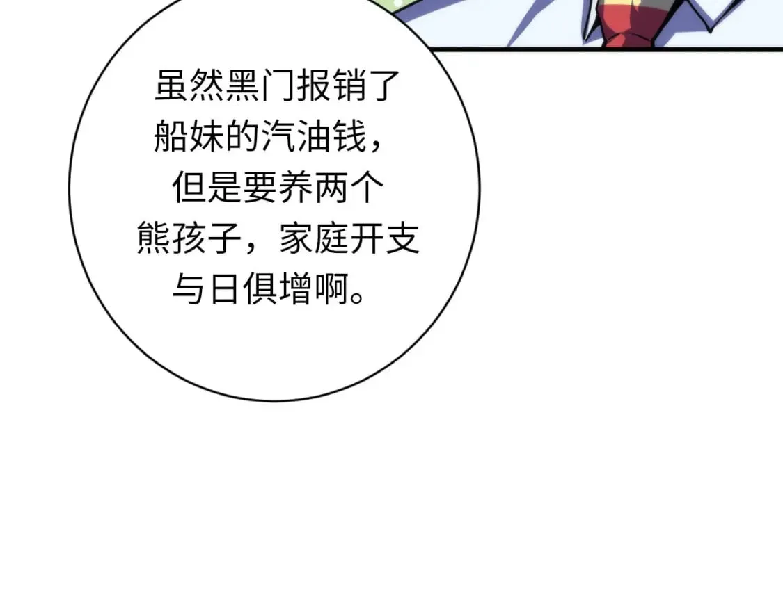 第206话 器官案的新进展 第66页