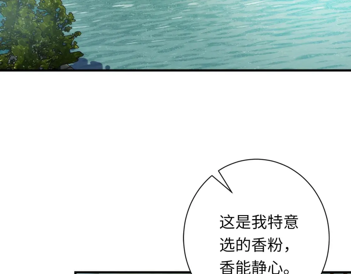 第206话 器官案的新进展 第69页