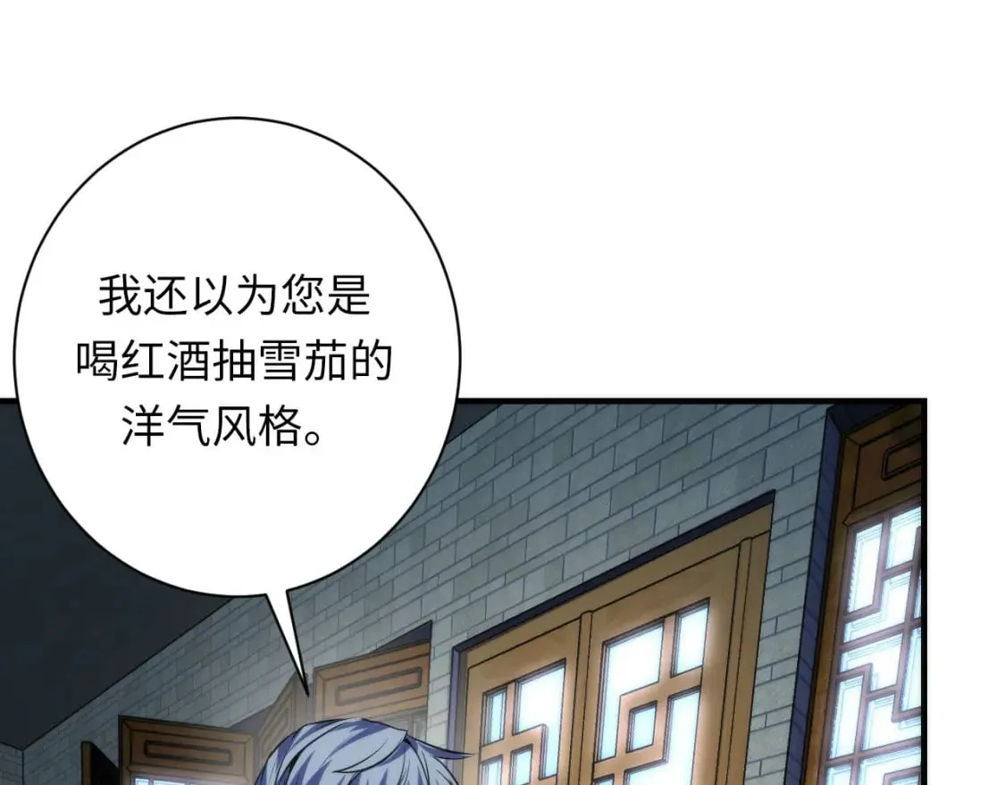 第206话 器官案的新进展 第72页