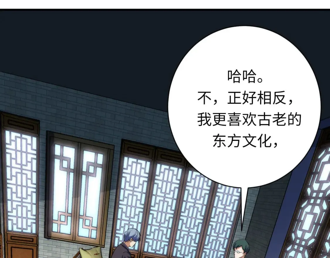 第206话 器官案的新进展 第75页