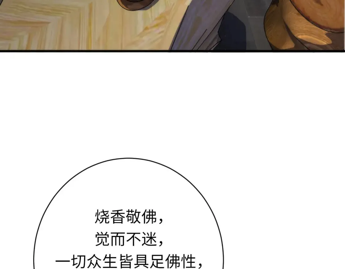 第206话 器官案的新进展 第77页